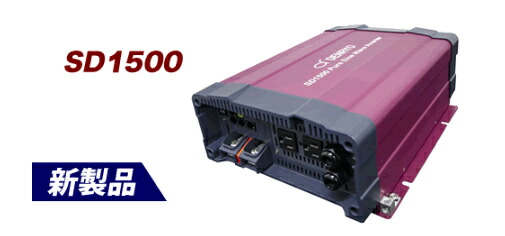 SD1500-112 電菱（DENRYO) DC-AC正弦波インバータ
