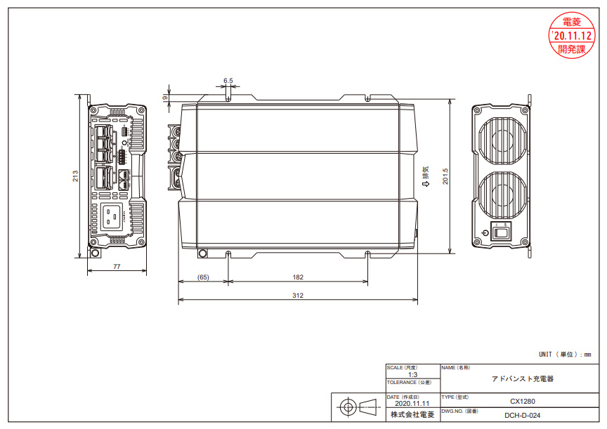 CX1280 電菱（DENRYO) バッテリー充電器 DIY・工具 | windowmaker.com
