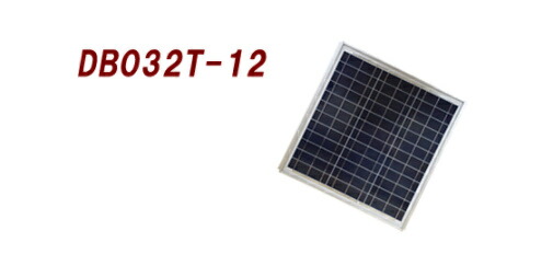 魅力の Db032t 12 電菱 Denryo 独立型太陽電池モジュール Fucoa Cl