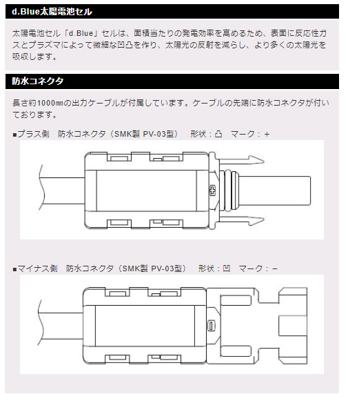 The Kd70gx Rp Heart メーカー直送 メーカーからのサポートを受けることができます 独立型太陽電池モジュール With 電菱 Denryo Kd70gx Rp