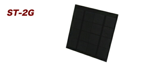 ST-2G 電菱（DENRYO) 独立型太陽電池モジュール 8,214円