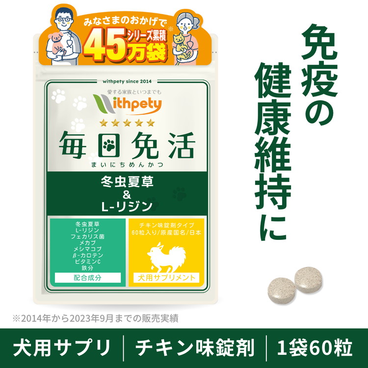 楽天市場】【初回限定半額キャンペーン】（犬用サプリ）（関節の健康維持）【8成分配合：イミダゾールペプチド グルコサミン コンドロイチン 2型コラーゲン  プロテオグリカン ビタミンD 緑イ貝（ミドリイガイ） MSM】関節 骨 筋肉 足 犬 関節 サプリ（犬用関節サプリ 毎日 ...