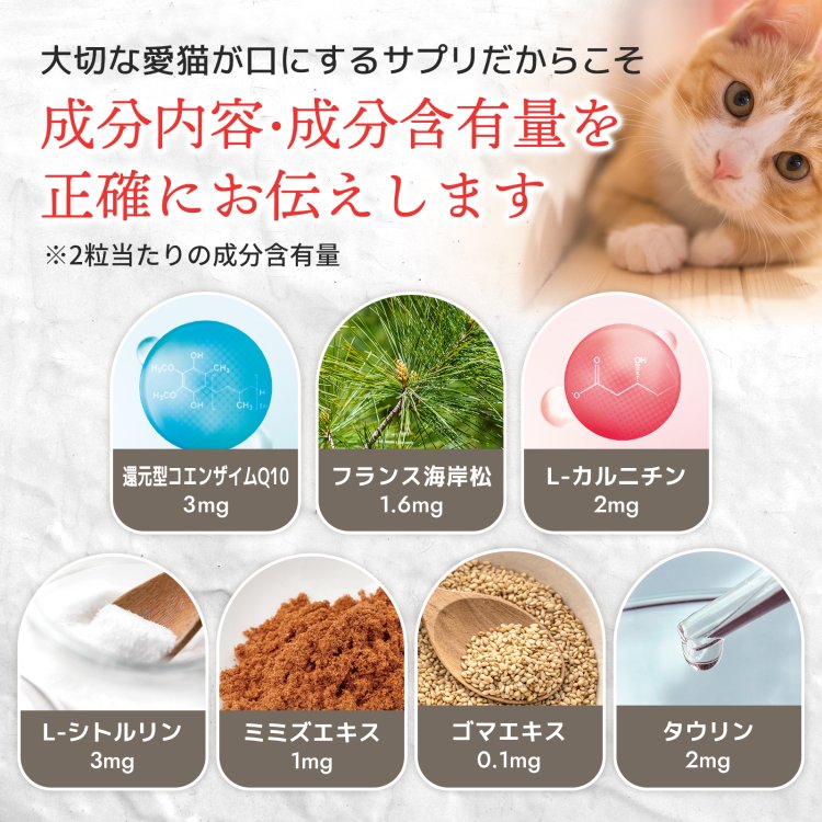 新品未使用正規品 （猫用サプリ）（心臓の健康維持）心臓 咳 心臓ケア