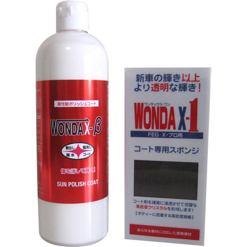 万能シリコンガラスコーティング剤 楽天市場】WONDAX - H ワンダックス ハードコート 500ml ＆ プロ