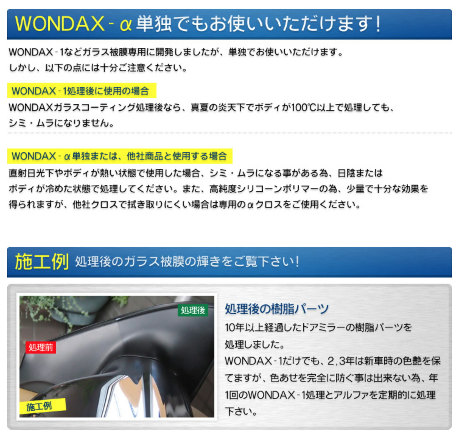 ガラスコーティング剤 セット Wondax スポンジ ワンダックス コーティング剤 プロ仕様 車 撥水 ガラスコート ガラスコート剤 ガラス 車 コーティング ノンシリコン 保証 アルファ ガラスコーティング 洗車 ノンシリコーン ボディ ボディクリーム カー用品 ガラスコーティング剤 セット Wondax スポンジ ワンダックス コーティング剤 プロ仕様 車 撥水 ガラスコート ガラスコート剤 ガラス 車 コーティング ノンシリコン 保証 アルファ ガラスコーティング 洗車 ノンシリコーン ボディ ボディクリーム カー用品