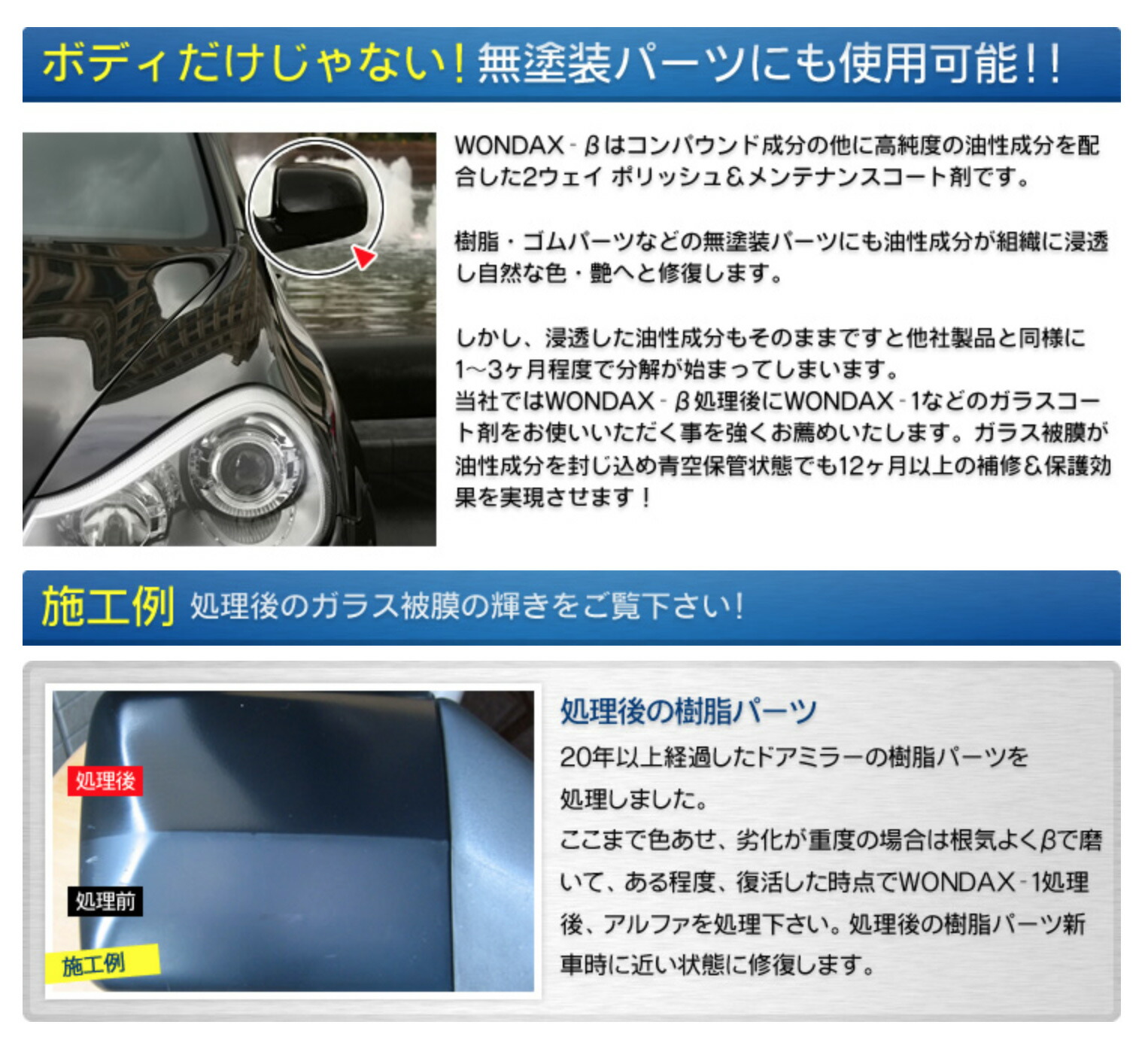 大容量 プロ仕様 ガラスコート剤 B ノンシリコーン 撥水 コーティング剤 コート剤 洗車 車コーティング剤 コンパウンド Wondax ボディ ボディコート Wondax 撥水 車 ガラスコーティング ワンダックス ボディ ベータ ガラスコート ノンシリコン 500ml B プロ用