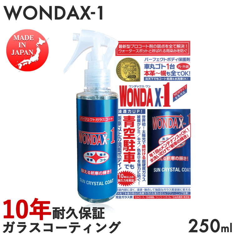 楽天市場】WONDAX-V ワンダックス ヴァンキッシュ 500ml プロ用 ガラス 