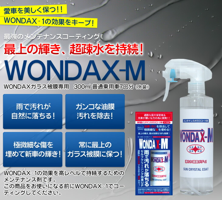 琉璃上塗剤 ひとそろい Wondax V M ワンダックス コーティング剤 プロレタリヤ階級順序 ガラスコーティング コーティング 厚地の外套剤 ガラスコート剤 洗ホイール 撥給水 簡便 ノン珪素樹脂 持つ ヴァンキッシュ エム ボデー ボディ靴墨 車 車輌用品 Marchesoni Com Br