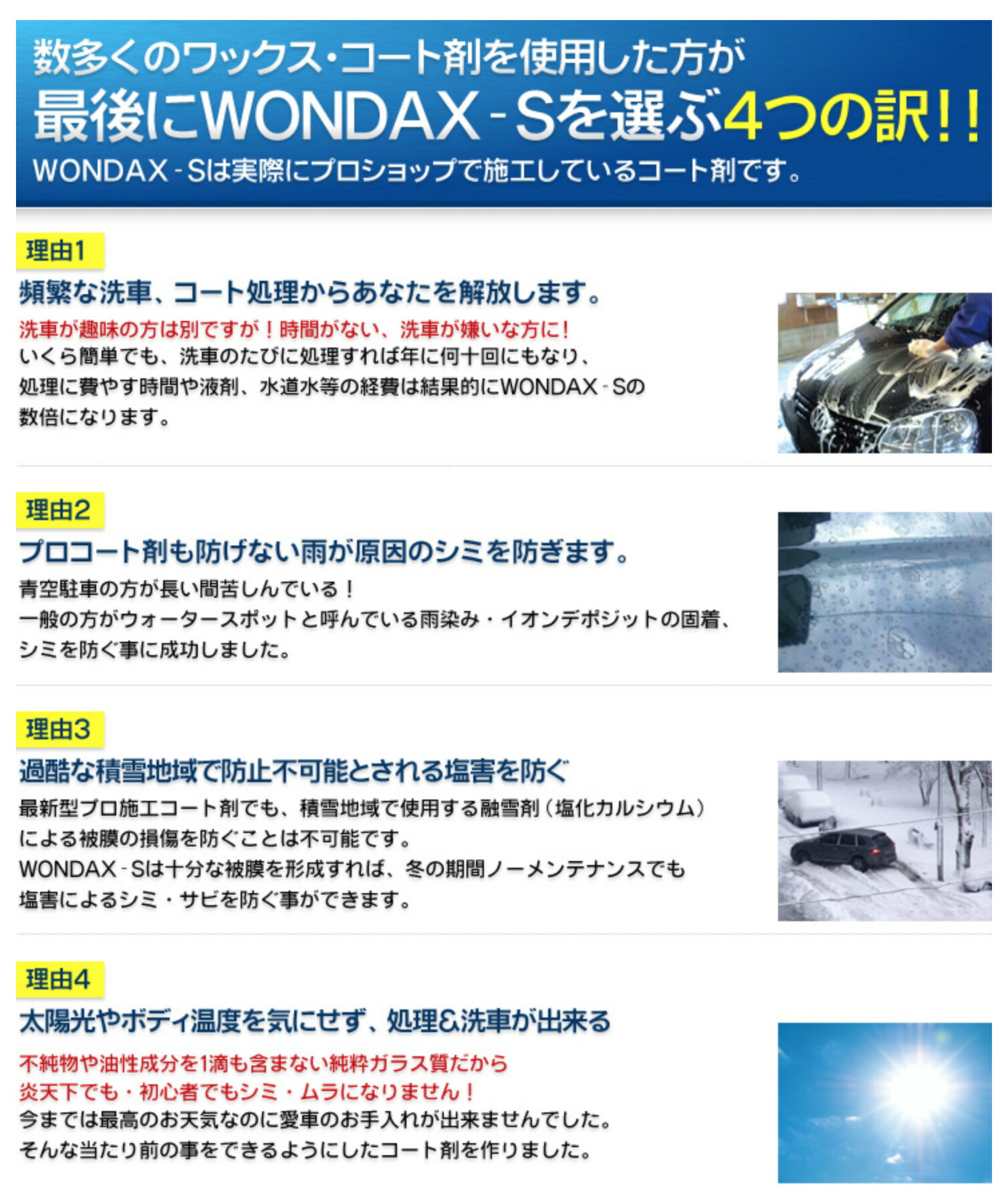 超硬質クリスタル被膜を更に強化する 塩害を防ぐ力を強化 複数のお車や大型車に最適 大容量タイプのお徳用500ml Wondax ワンダックス 撥水 車用品 ストロング プロ仕様 500ml ガラスコート ワンダックス ガラスコート剤 プロ仕様 Wondax S 大容量 ノン