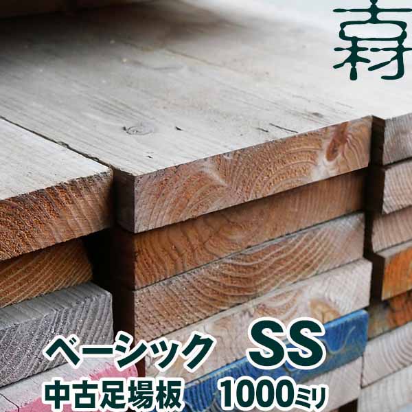 古材　足場板　5枚セット　送料込み 71atu9HPHxL._UF350,350_QL50_.jpg