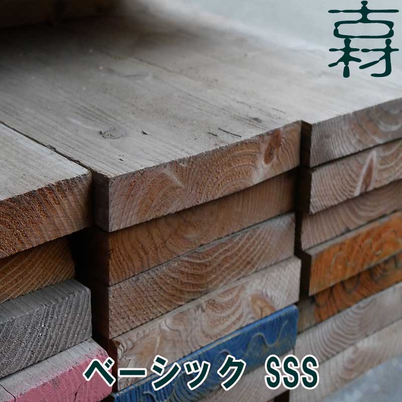 古材中古足場板ベーシックSSS長さ800ミリ・8枚1セット 古材 杉足場板 木材 板材 住宅リフォーム用材 ペンキ 天然素材 カントリー調 インテリア アンティーク DIY