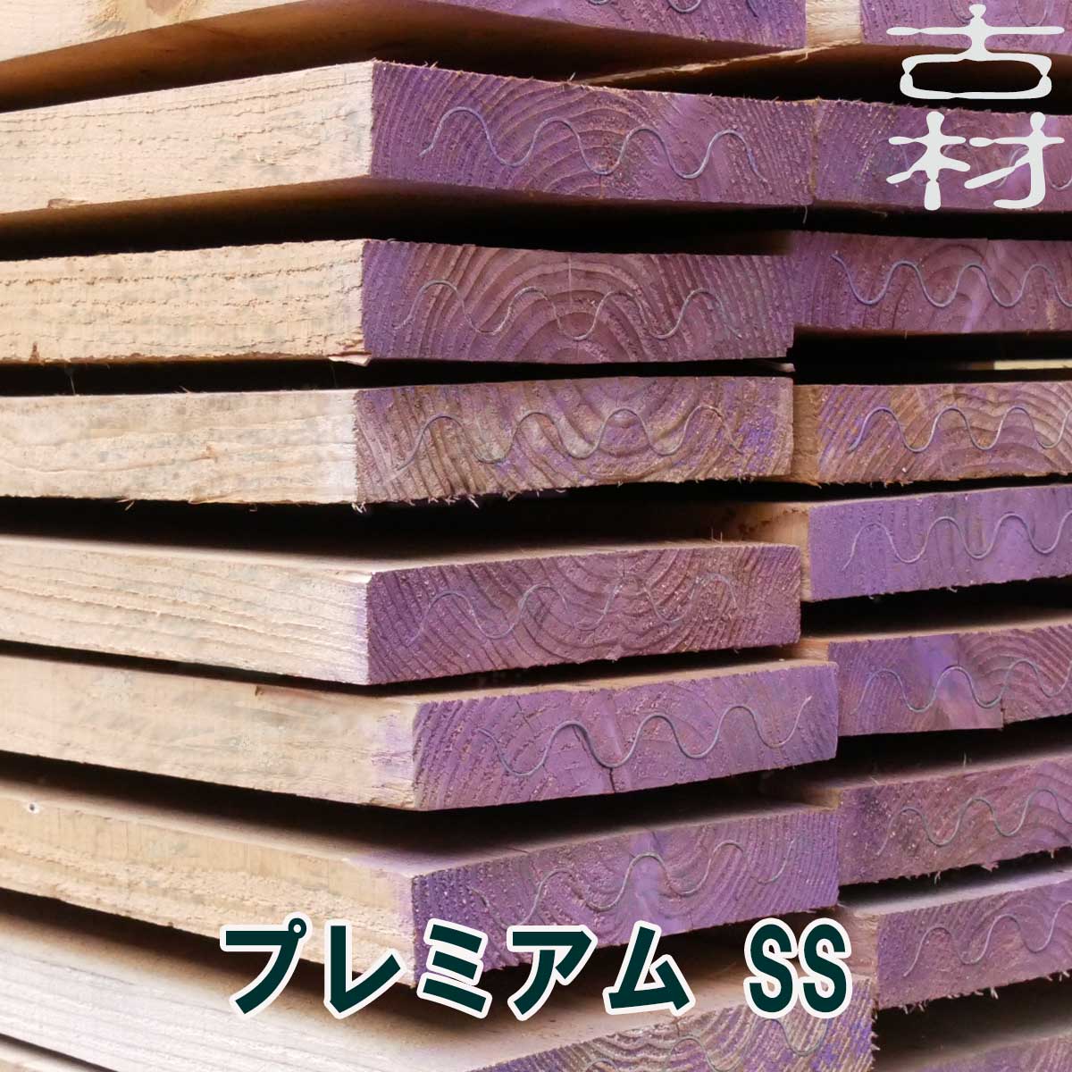 古材中古足場板プレミアムSS長さ1000ミリ・7枚1セット 古材 杉足場板 木材 板材 住宅リフォーム用材 ペンキ 天然素材 カントリー調 インテリア アンティーク DIY