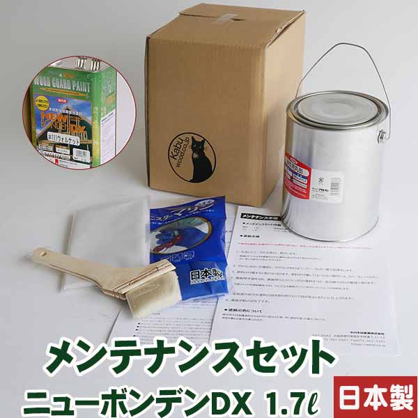 木材甲板えの具 検査と修理書き割り ニューボンデンDX