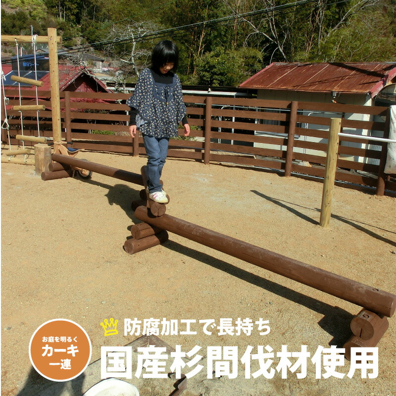 楽天市場】【二連】 木製平均台 ブラウン 防腐加工処理済 : 自然