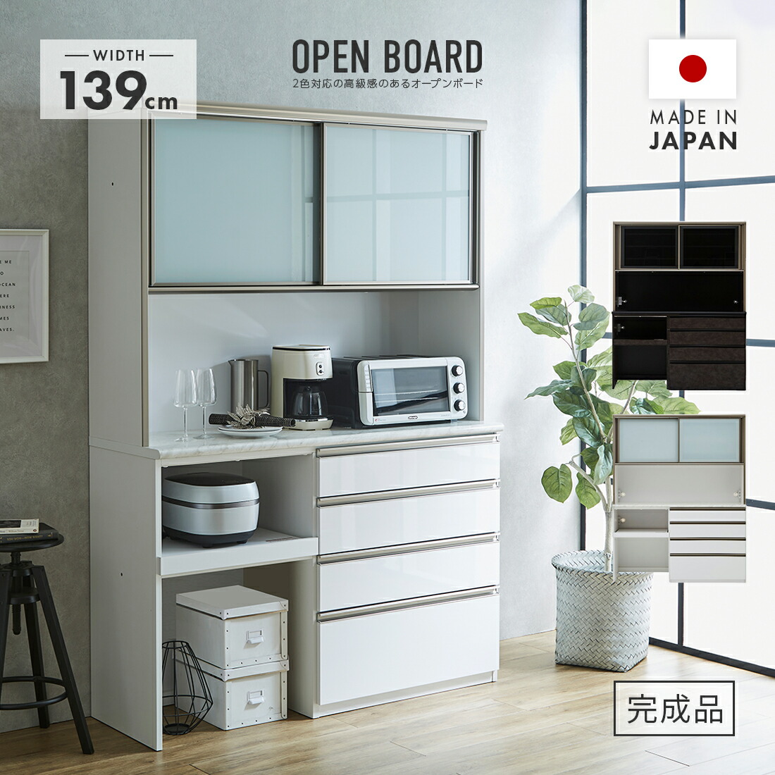 ホワイト レンジ台 キッチンボードW80×H120×D44 ニトリ 幅80cm 鏡面仕様のキッチンボード (WH) ダイニングボード