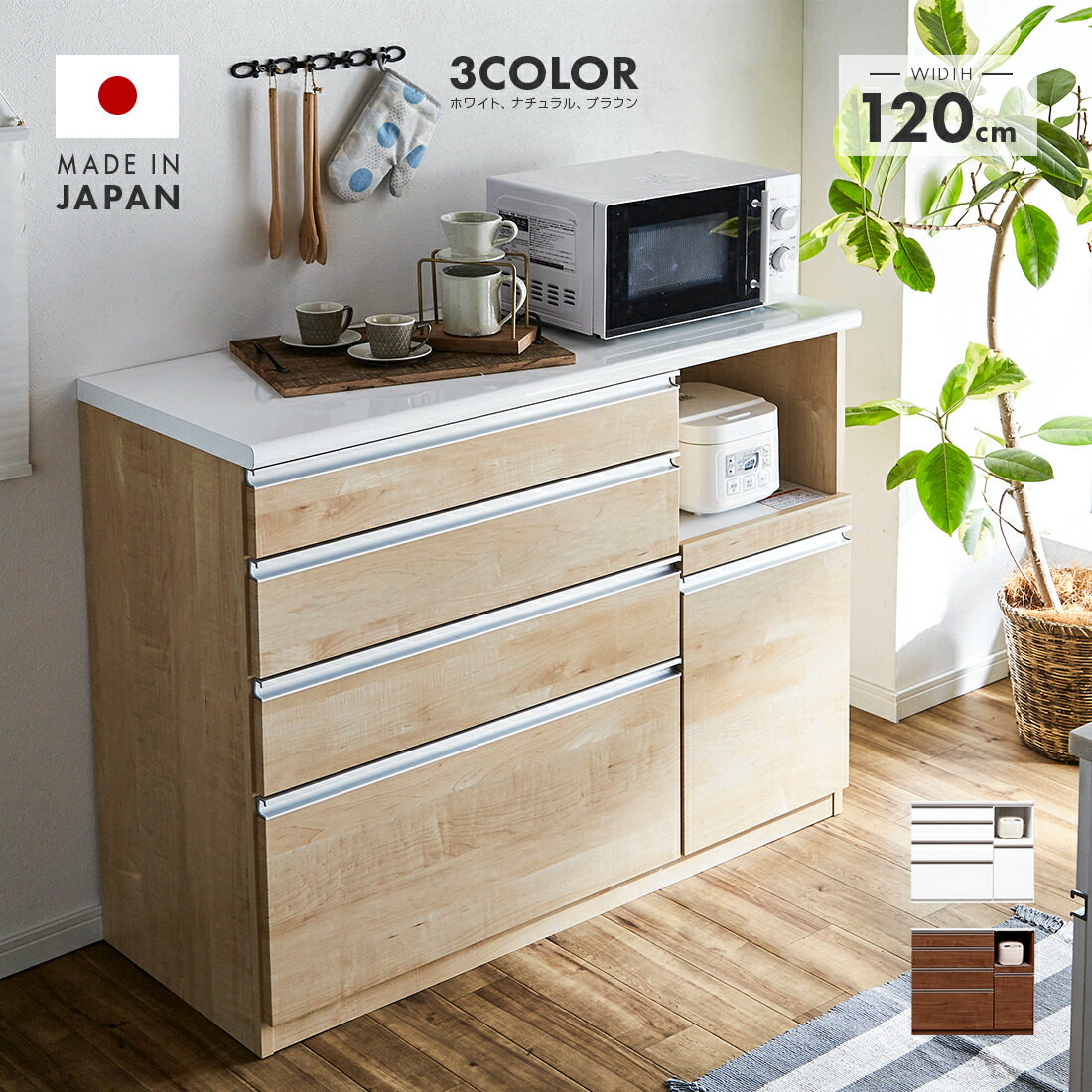 楽天市場】キャビネット 完成品 木製 和風 幅90cmハイタイプ
