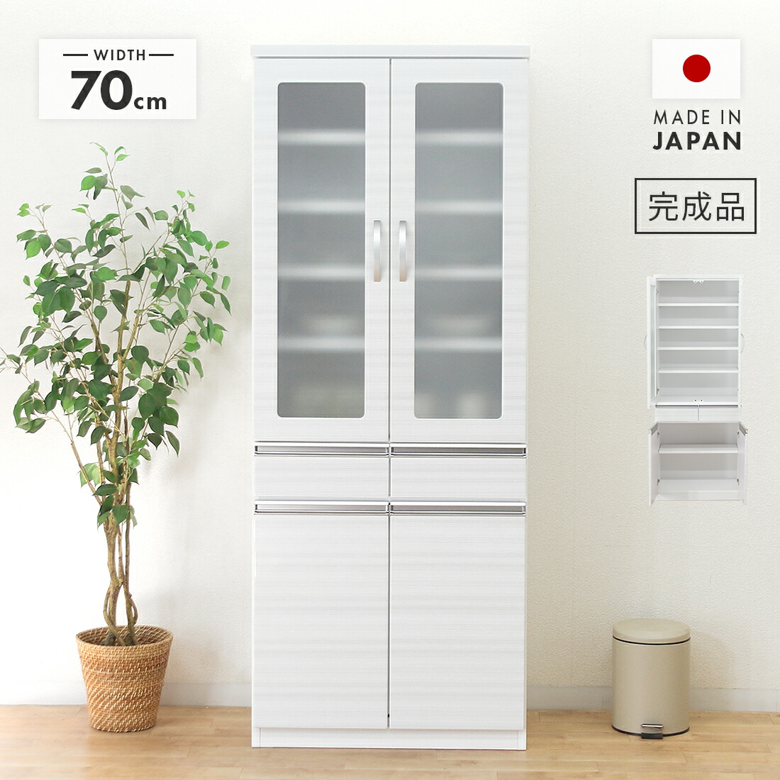 楽天市場】食器棚 キッチンボード 完成品 幅70cm 約高さ180cm