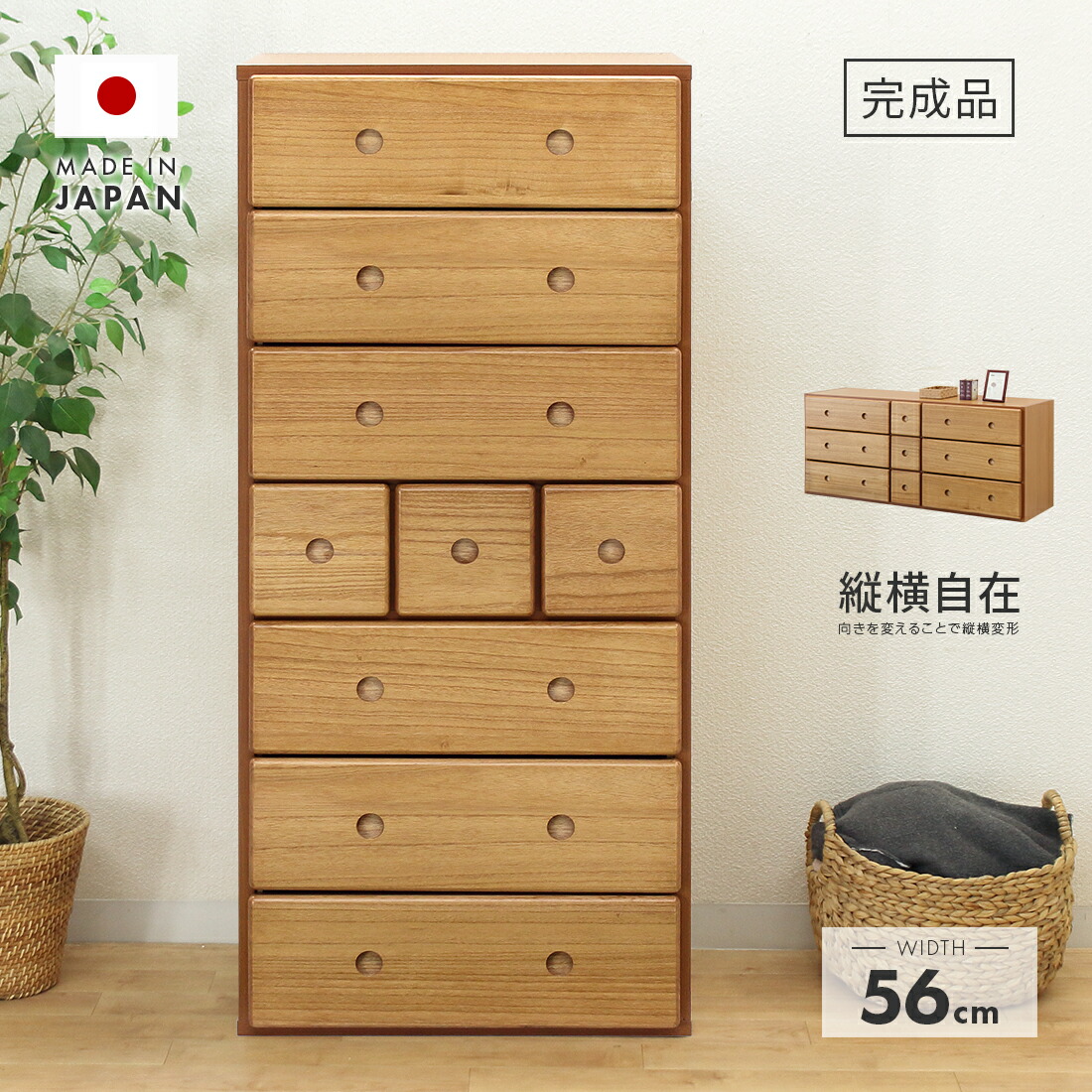 楽天市場】ロータンス ローチェスト たんす 箪笥 完成品 シック