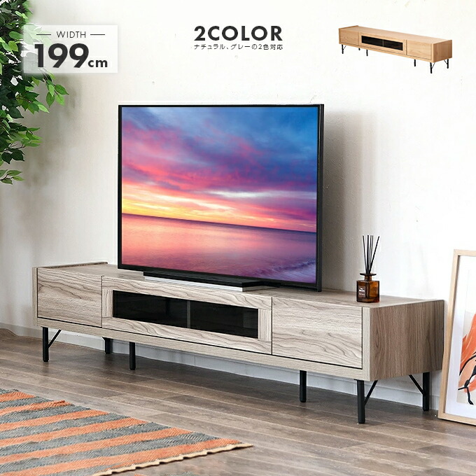 テレビ受像機台 テレビ受像機ゲーム盤 置き目ゲーム盤  成し遂げる品 幅200糎 抽き出し付き添い人 木製 今めかしい 納める 置き目印字機 横長 TV台 TVゲーム盤 テレビ受像機仕合わせ AV納める AVゲーム盤 AV仕合わせ リビングゲーム盤 リビング納める 脚付き添い人