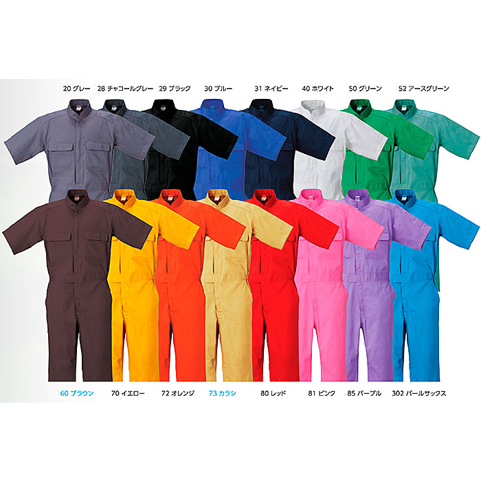 楽天市場 クレヒフク つなぎ 作業着 111h 半袖 ツナギ 春夏 Ss 3l 綿100 コットン 薄手 大きいサイズ メンズ レディース イベント ライブ ホワイト グリーン イエロー オレンジ レッド ピンク パープル ブルー 原色 カラフル 小さいサイズ Ss S M L