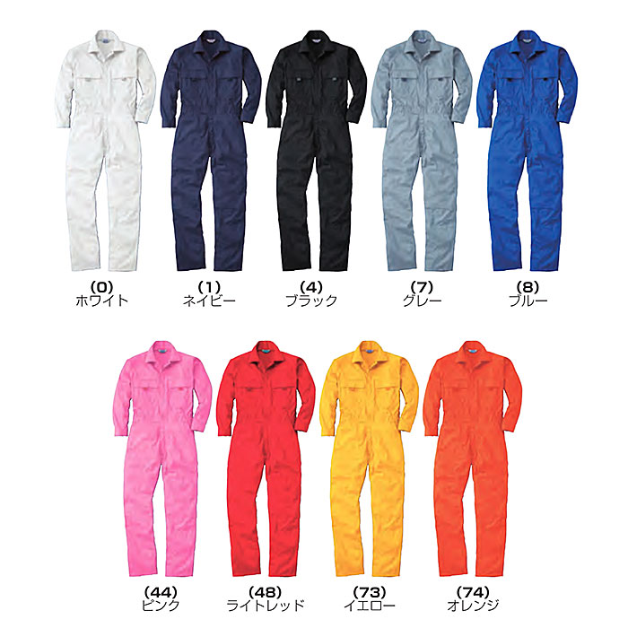 楽天市場 Sowa 桑和 つなぎ 作業着 9800 綿100 長袖 ツナギ オールシーズン 4l 脇ゴム アコーディオン 大きいサイズ 白 紺 黒 グレー 青 ピンク 赤 黄 オレンジ メンズ レディース アイチ