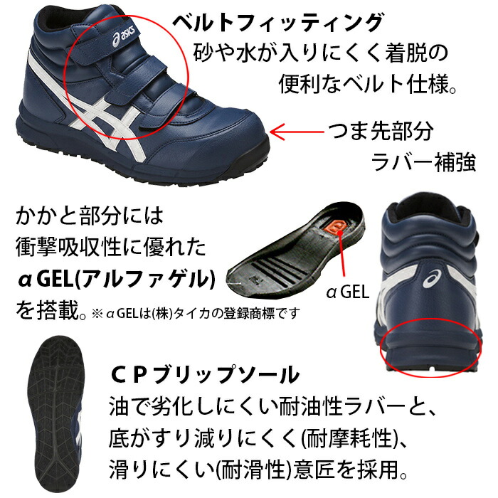楽天市場 Asics アシックス 安全靴 ウィンジョブ Cp302 ホワイト ブラック グレー 22 5 30 0cm Fcp302 安全スニーカー ワークシューズ 29cm 30cm 白 イエロー マジックテープ 大きいサイズ ムレない 黒 ベルト エンジ グレー ハイカット Cp302 Agel アルファゲル ゲル