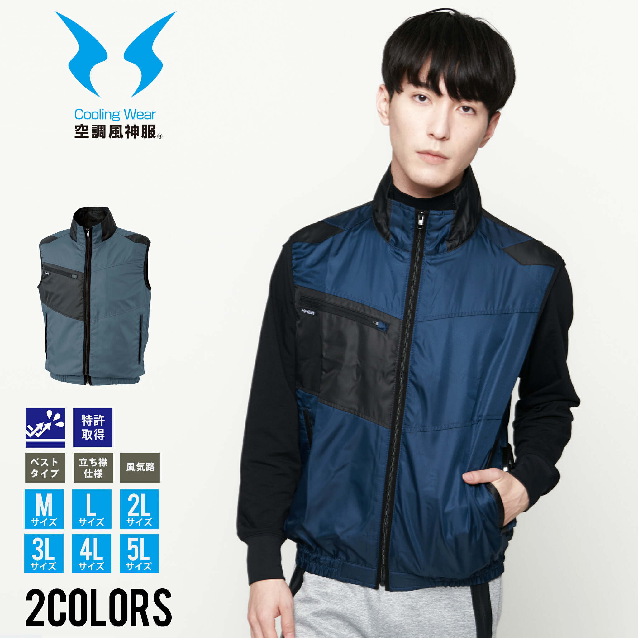 楽天市場】メーカー保証付 サンエス 空調風神服 ファンセット 12V仕様