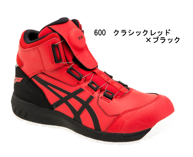 TAMAI ASICS safety boots asics FCP304 Boa