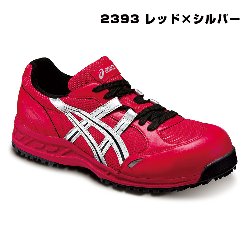【楽天市場】アシックス 安全靴 asics FIS33L ウィンジョブ：ワークショップタマイ楽天市場店