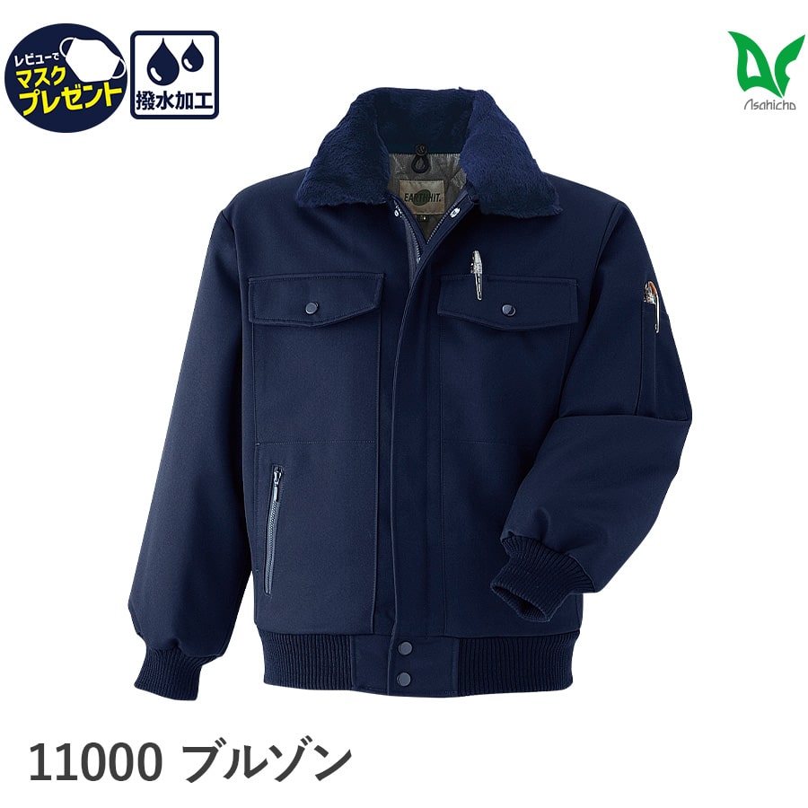 平日14時まで当日出荷 即納 Asahicho 旭蝶繊維 アサヒチョウ 作業着 作業服防寒 ブルゾン ジャンパー パイロット 11000 男性用 男女兼用 秋冬用 M~6L 7サイズ 1色 ネイビー 裏アルミ 替衿ボア ゆったりめ|WORKWEAR LAB