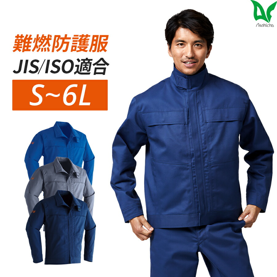 難燃シャツ 354 | WORKWEAR LAB/ワークウエア・ラボ – Asahicho