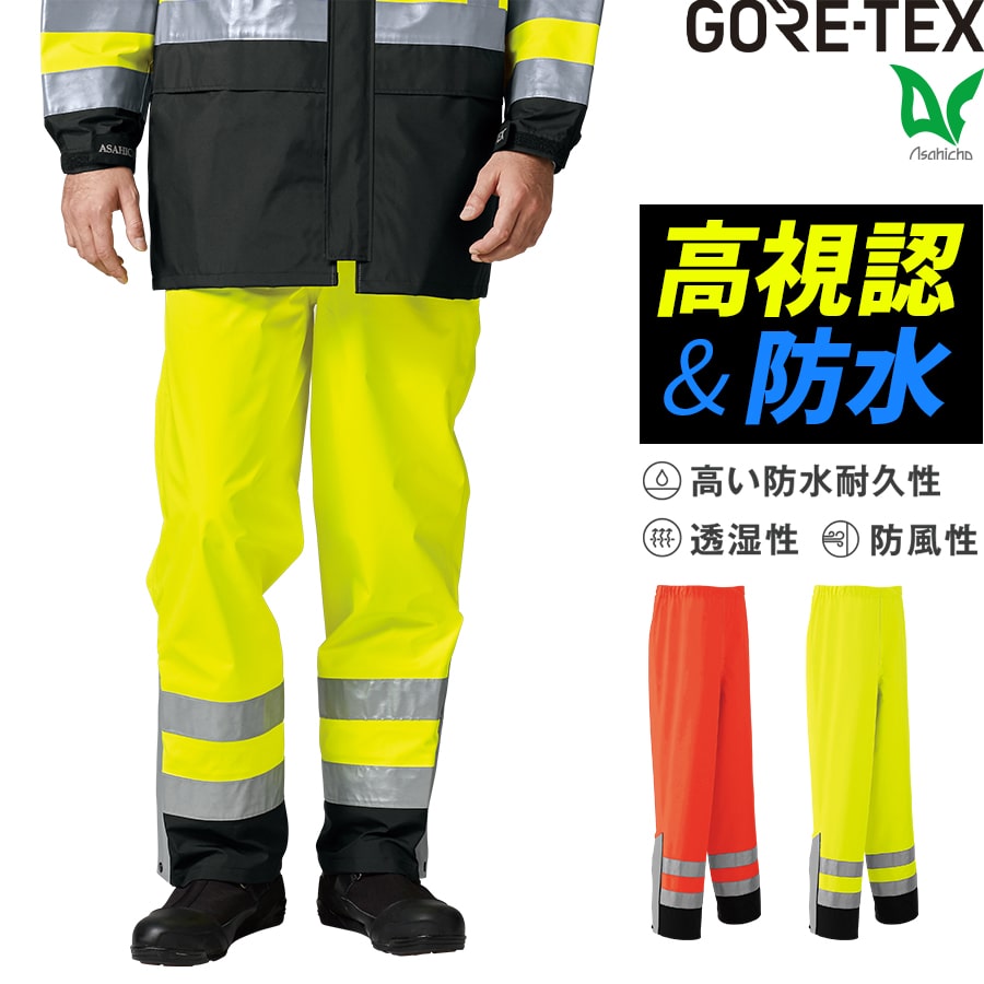 総ゴム Workwear 510 作業服 大きいサイズ 男性用 ワークウェア 通年用 ワークウエア Jis カッパ Gore Tex 174 クラス1 ストームガード Iso471適合 S 5l S 5l 蛍光イエロー 旭蝶繊維 クラス1 高視認タイプ ゴアテックス 反射テープ 撥水 高速道路 蛍光オレンジ