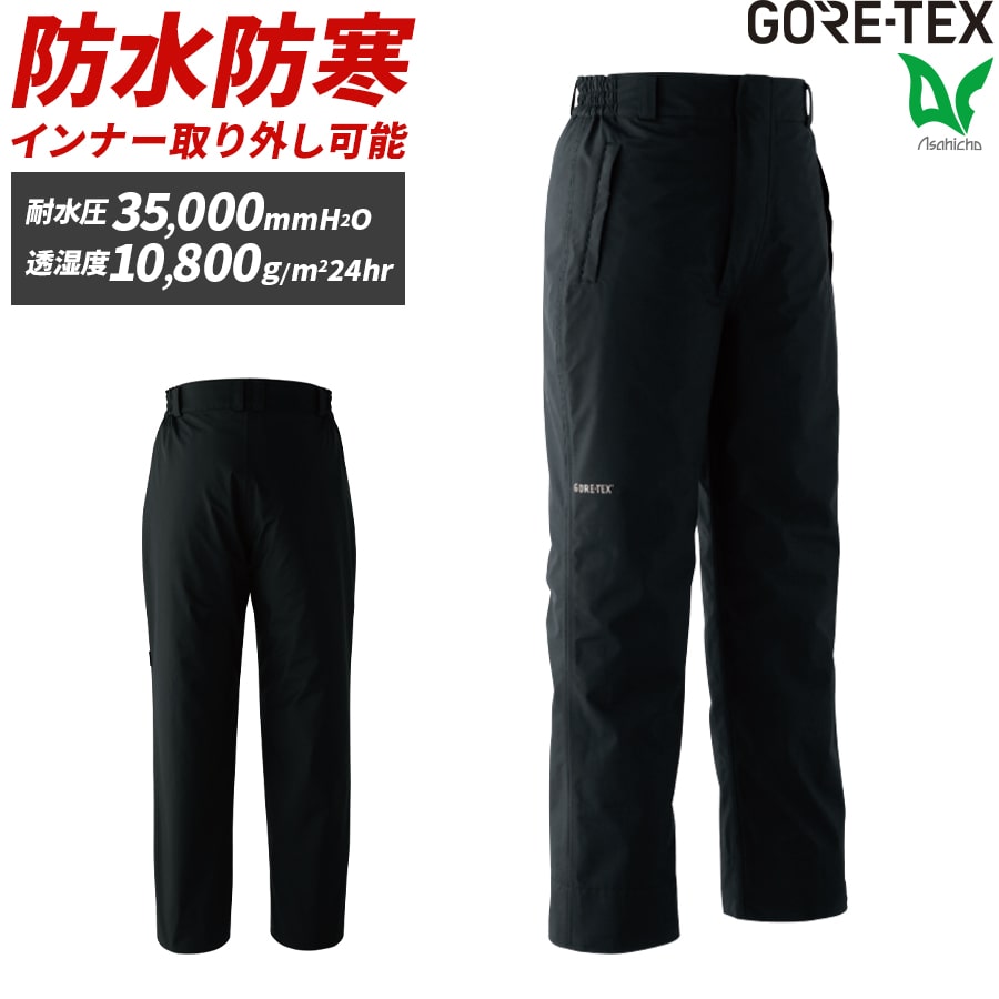 楽天市場】ゴアテックス GORE-TEX 防水 防寒着 アウター コート 楽天市場】ゴアテックス GORE-TEX 防水 防寒着 アウター コート