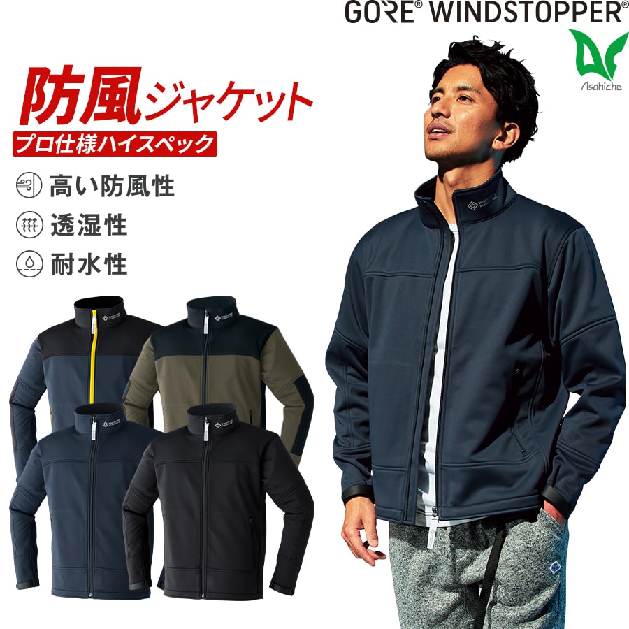 カステリ ESPRESSO & MORTIROLO ゴア社のウインドストッパーを