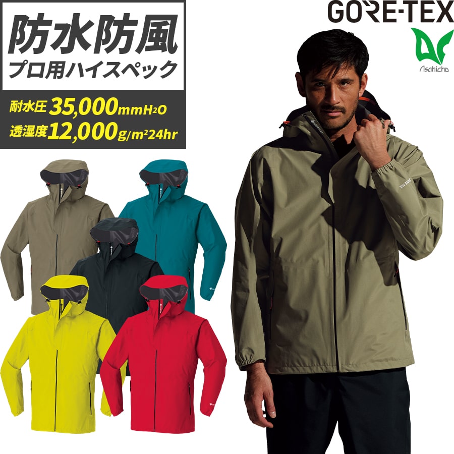 ★お求めやすく価格改定★ 楽天市場】ゴアテックス GORE-TEX 防水 防寒着 アウター コート ジャケット・アウター
