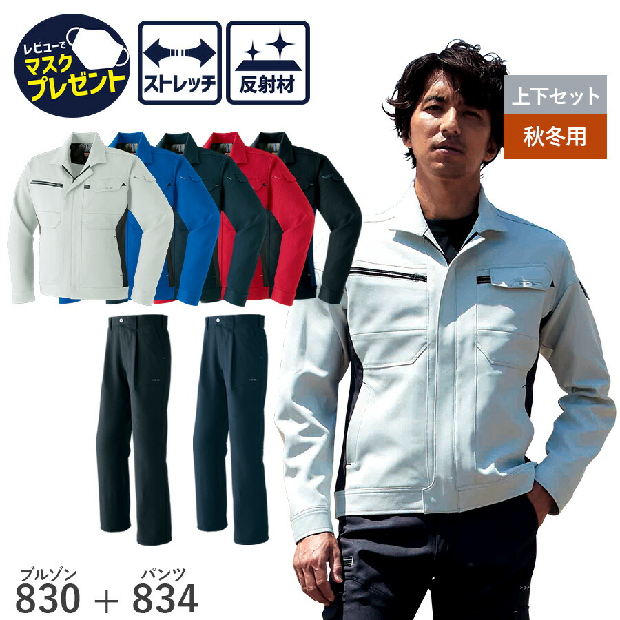 超veryGOOD 上下セット 楽天市場】平日14時まで当日出荷 即納 【お得な上下セット】作業着