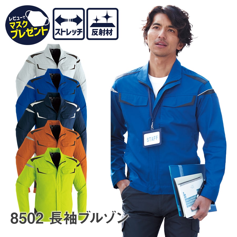 95％以上節約 アウトレット 作業服 作業着 長袖シャツ 春夏用 ジャンパー メンズ 帯電防止素材 テンセル S〜6L 2色 大きいサイズ  小さいサイズ … discoversvg.com