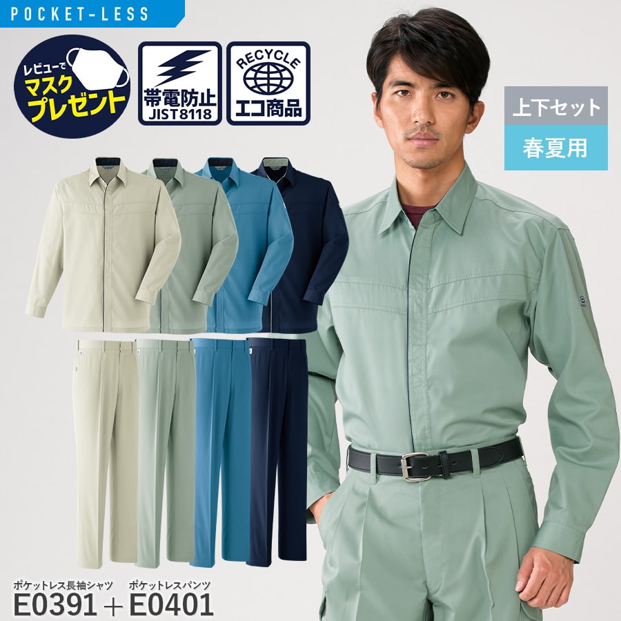 野蛮な来訪者上下セット 楽天市場】平日14時まで当日出荷 即納 【お得な上下セット】Asahicho