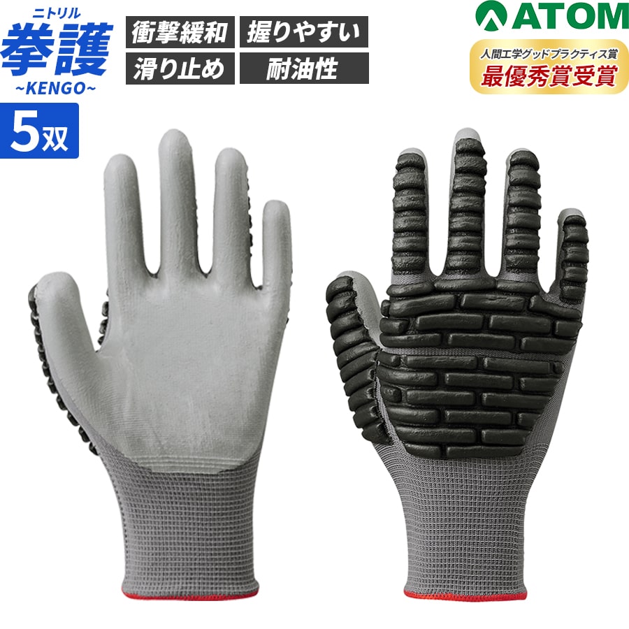 アトムG-Love.jp / 1562 NBR拳護