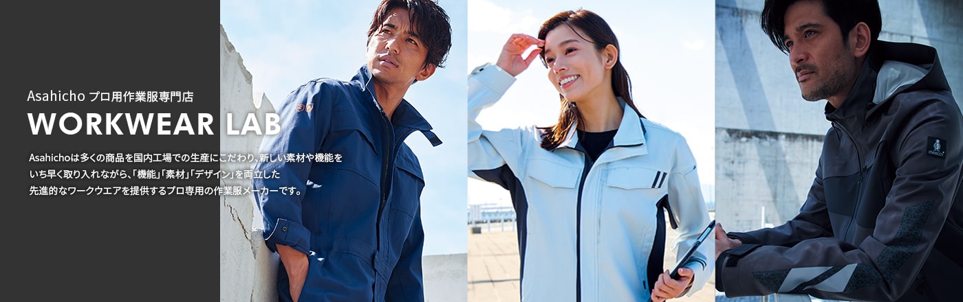 WORKWEARLABܤƯͤ硪