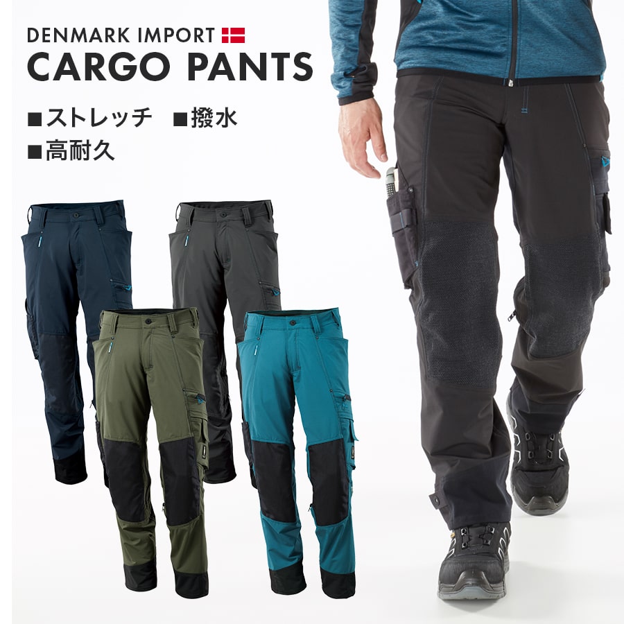 楽天市場】平日14時まで当日出荷 即納 MASCOT(R) マスコット(R) カーゴ