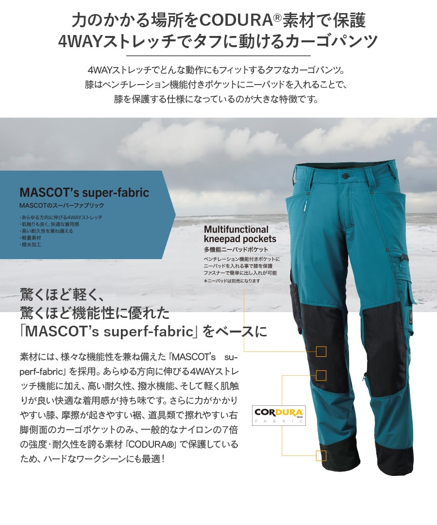 お得なクーポンあり MASCOT マスコット 再帰性反射材 作業服 撥水加工