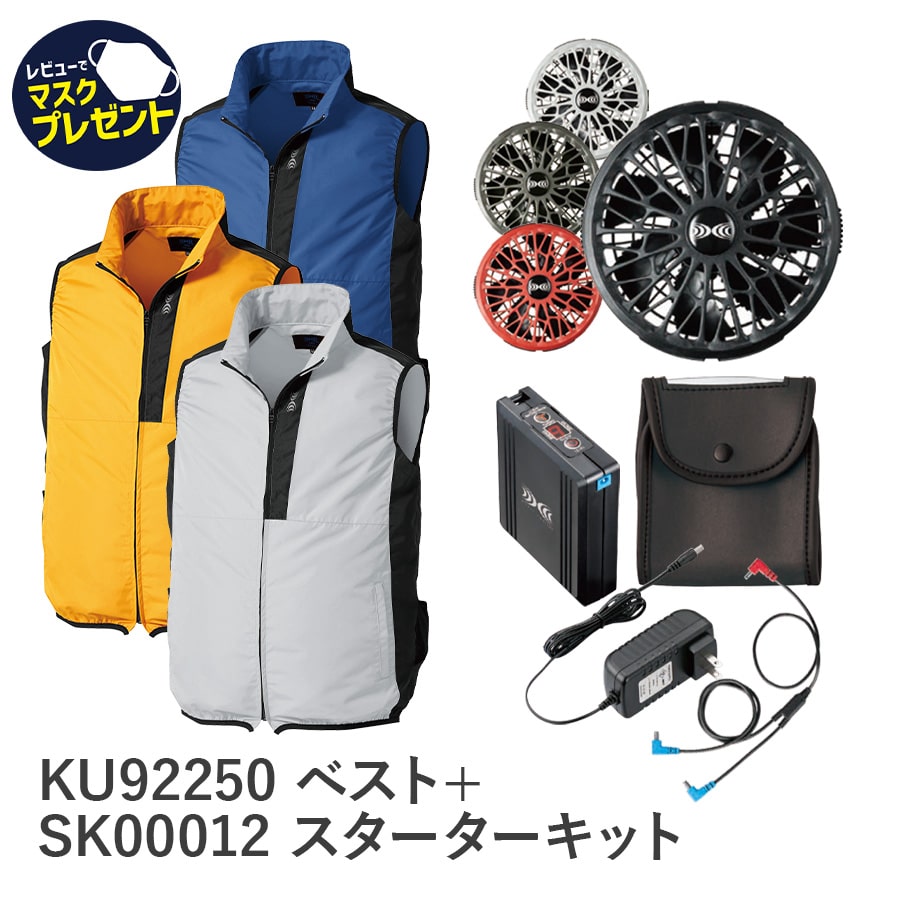 低価大得価】 空調服(R) ベスト KU92250 ダークブルー 4L +空調服(R