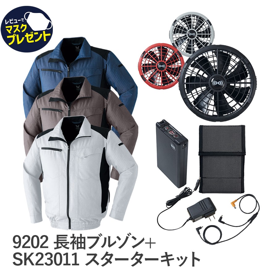楽天市場】平日14時まで当日出荷 即納 2セットがお得 空調服 18V