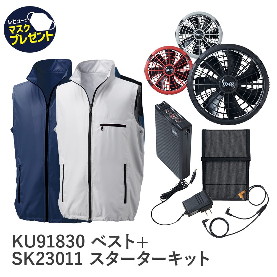 平日14時まで当日出荷 即納 Asahicho 旭蝶繊維 アサヒチョウ 作業着 作業服空調服 フルセット ベスト 18.0Vバッテリー ターボモード搭載 KU91830 春 夏 コーデュラ M~5L 帯電防止素材 SK23011 EFウエア 暑さ対策