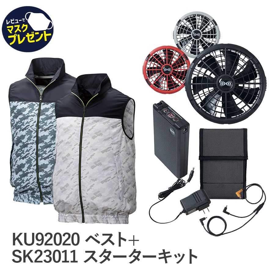 平日14時まで当日出荷 即納 空調服 フルセット ベスト 18.0Vバッテリー ターボモード搭載 KU92020 Asahicho 旭蝶繊維 アサヒチョウ 作業着 作業服 春 夏 コーデュラ M~5L 帯電防止素材 SK23011 EFウエア 暑さ対策