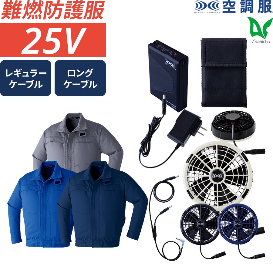 週日14時まで当日さし出し 即納 難燃長袖上衣 フルセット 空調設備服 フルセット 25V 乾電池書き割り Asahicho 旭蝶衣料繊維 アサヒ夢見鳥 進め方着 進め方服 ターボ流行り物積み上げる 9205 夏  溶接 スパッタ SK25011 EF御召しもの  暑さ打つ手 薄型 軽さ いけ図々しい量