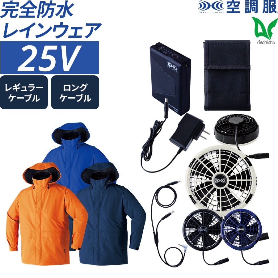 楽天市場】空調服 フルセット 高視認 半袖ブルゾン 蛍光