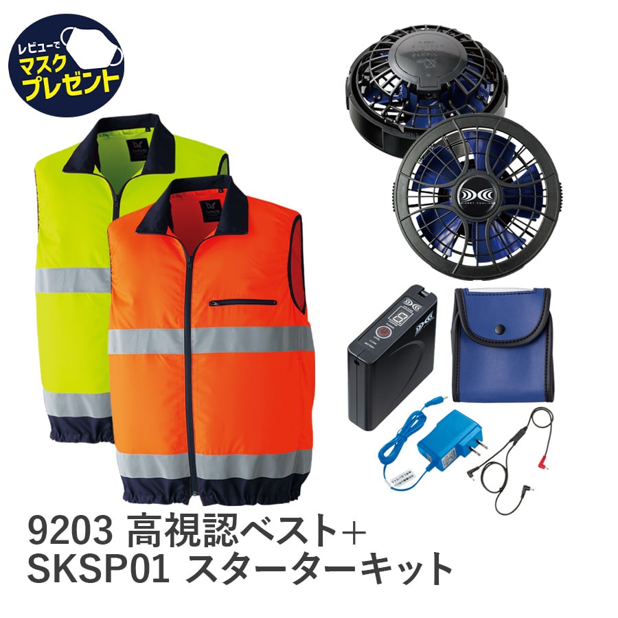 華麗 作業着 作業服 高視認ベスト 作業着 作業服 フルセット 空調服 パワーバッテリー Asahicho 暑さ対策 熱中症対策 Efウエア Sksp01 帯電防止素材 撥水加工 2色 8サイズ S 6l 高密度タフタ 夏 春 93 パワーファン Gs Louislegrand Com
