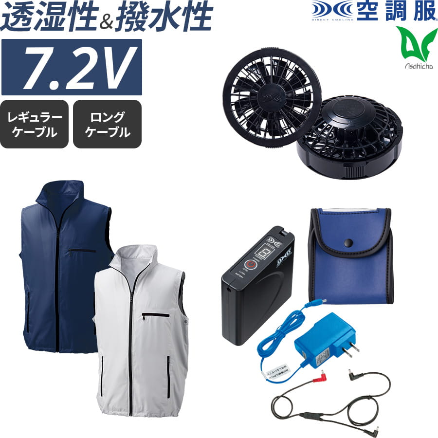 楽天市場】平日14時まで当日出荷 即納 空調服 フルセット ベスト 
